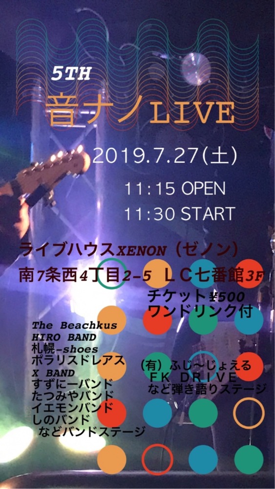 ライブ出演決定‼️