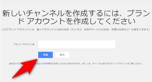 YouTubeのチャンネルの作り方♪