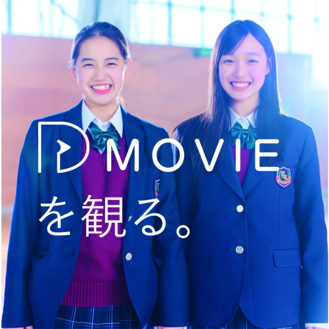 D Movieを観る。